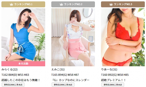 愛特急2006三重本店